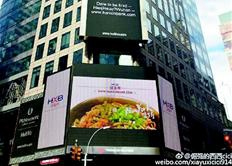 中国侨网时代广场显示屏上的“NewYork吃了?印焙腿雀擅妗?
