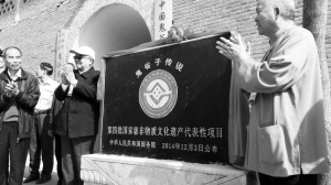 中国侨网两岸学者为“鬼谷子传说”揭牌。(王彬 王俊平)