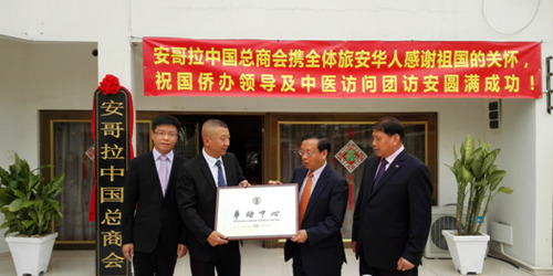 中国侨网李?代办出席华助中心启动仪式