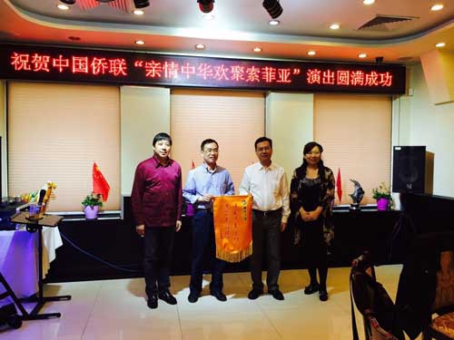 中国侨网中国侨联陈迈部长向保加利亚和统会赠送锦旗。