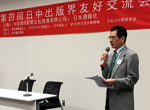 中国侨网(日本《中文导报》)