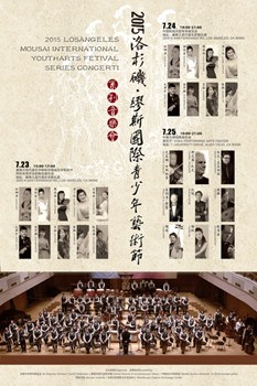 （全美中华青年联合会）