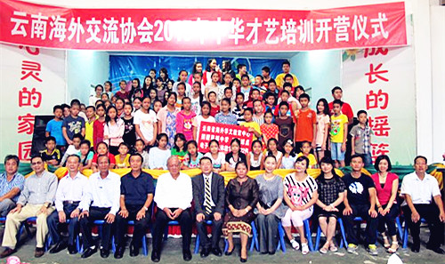 中华才艺培训班开营仪式。