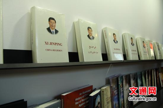 中国展台上展出了9个文种的《习近平谈治国理政》