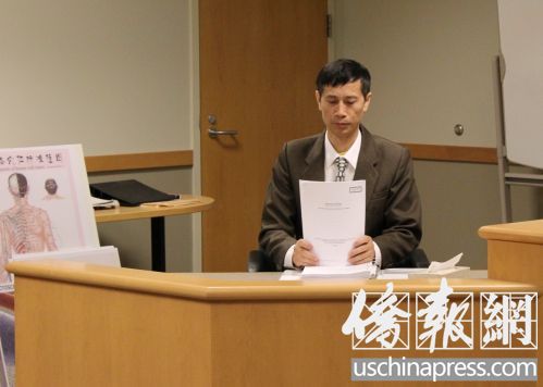 周新胜在证人席上阐述他对针灸法的理解。(美国《侨报》/高睿