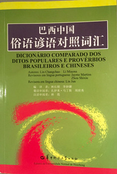 (巴西南美侨报网)