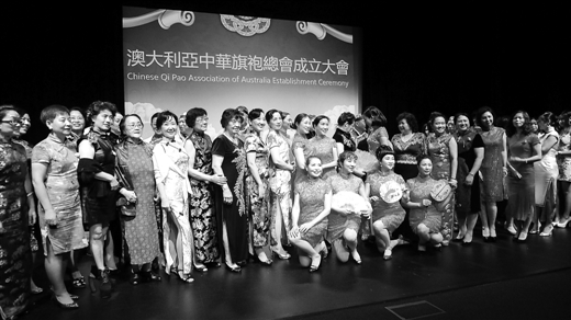 澳大利亚中华旗袍总会成立大会盛况。(林涌泉