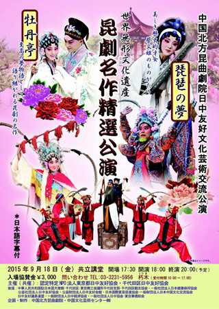 (日本《中文导报》)