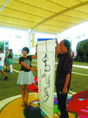 邓圣凯在世博会上展示自己的作品