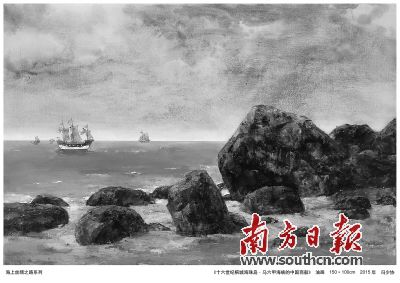《十六世纪槟城海珠岛·马六甲海峡的中国商船》