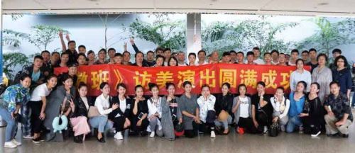中国安徽省歌舞团“徽班”剧组60位演职员在抵达旧金山国际机场时合影。(美国《侨报》)