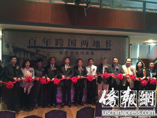 “百年跨国两地书——福建侨批档案展”27日在纽约举行开幕仪式。(美国《侨报》/邹斌