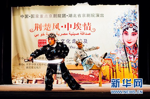 剧目《三岔口》。(刘洪德