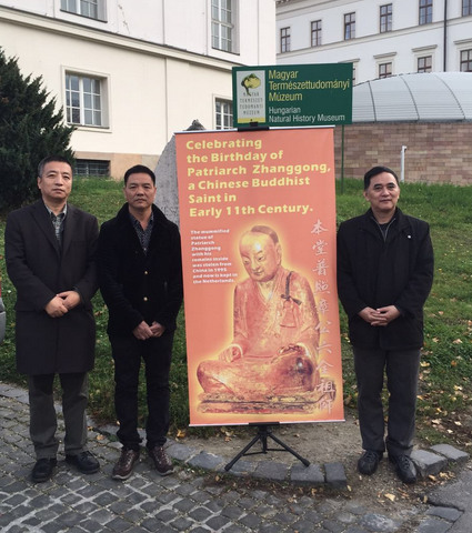 匈牙利华侨华人社团联合总会秘书长李震、匈牙利福建商会会长刘文建、副会长陈月平代表社团在章公祖师现身地——匈牙利自然科学博物馆纪念章公诞辰。(匈牙利《欧洲论坛》)