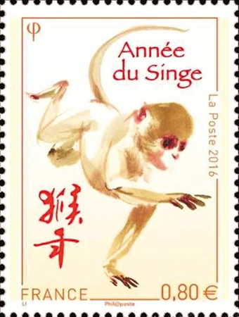 法国发行的二○一六猴年邮票