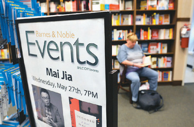 2015年5月26日，美国纽约一家书店的告示牌显示，中国作家麦家即将举办《解密》签售会