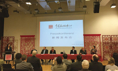 柏林文化中心新闻发布会现场。(法国《欧洲时报》德国版/关梦觉