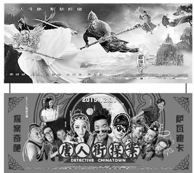 近期在海外大规模放映的两部电影：《西游记之孙悟空三打白骨精》和《唐人街探案》。据百度