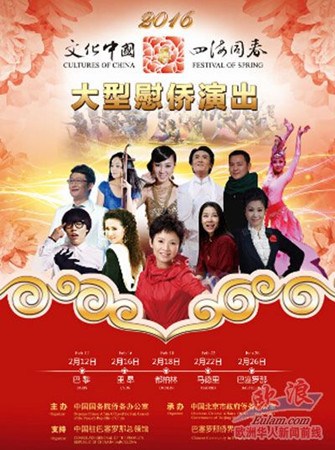 (西班牙欧浪网)