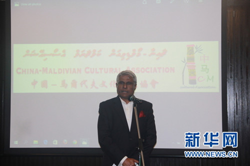 中国-马尔代夫文化交流协会会长莫芮德在协会成立仪式上致辞。