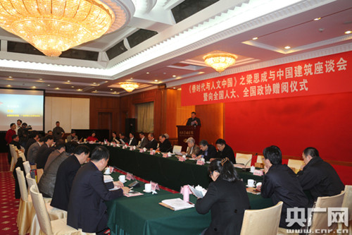 《侨时代与人文中国》座谈会会场(摄影黄光辉)