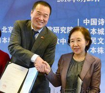 3月25日，日本城西大学及由中国诗人组成的中国诗歌学会等在北京举行签字仪式，就日中两国现代诗互译及联合出版达成了协议。(共同社)