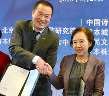 3月25日,日本城西大学及由中国诗人组成的中国诗歌学会等在北京举行签字仪式,就日中两国现代诗互译及联合出版达成了协议。(共同社)