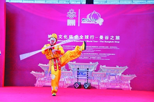 “中华文化世界行,走进曼谷”上的京剧《大闹天宫》选段(马勇幼