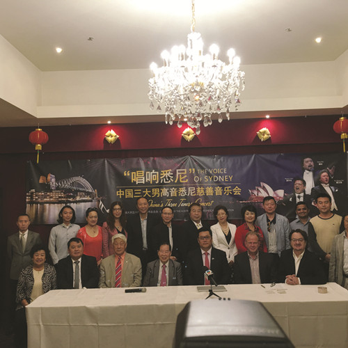新闻发布会嘉宾合影(澳洲《新快报》)