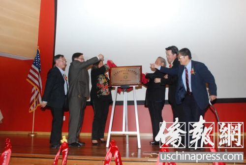 重要嘉宾为“中药专业技术人员培训美国基地”揭牌(美国《侨报》/吴卓明