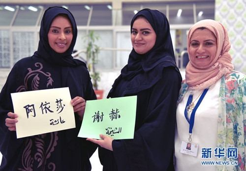 巴林孔子学院举办首届中国文化周活动(图)-中国侨网