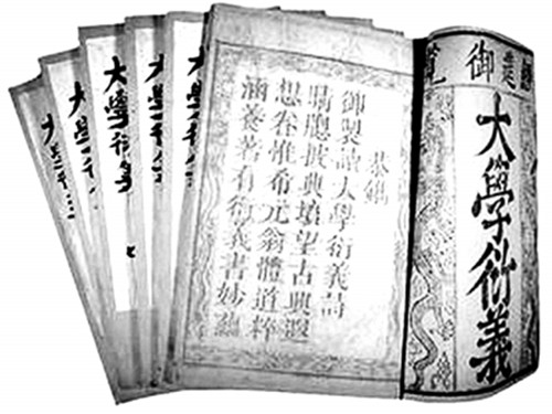 宋代对《大学》诠释的另一路数-中国侨网