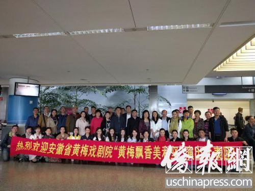 “魅力安徽-走进加州亚裔传统月”代表团抵达旧金山,和接机的各界嘉宾在机场合影(美国《侨报》/张苗