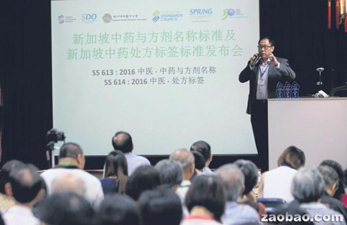 新加坡制造商总会标准发展机构和标新局昨天联合推出中药与方剂名称,以及处方标签的两大新标准,借此提高本地传统中医药治疗服务标准和专业水平(新加坡《联合早报》/谢智扬