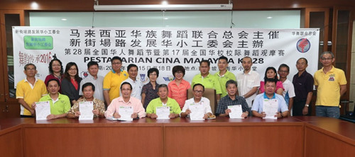各家协主席代表出席“舞韵传承2016”新闻发布会,共同为这场比赛掀开序幕。(马来西亚《星洲日报》)
