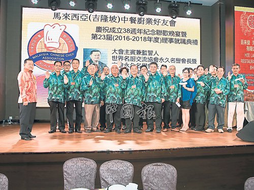 马来西亚(吉隆坡)中餐厨业好友会理事们合影。(马来西亚《中国报》)