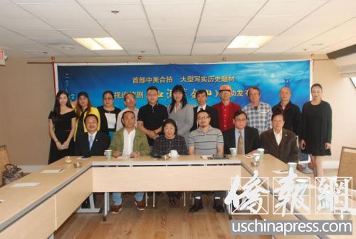 出席记者会的主创人员及本地嘉宾合影。(美国《侨报》/吴卓明