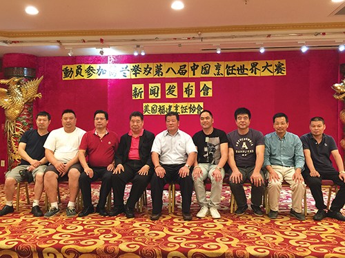 美国福建烹饪协会呼吁同行踊跃参加第八届中国烹饪世界大赛。