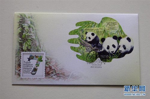 这是8月23日在马来西亚吉隆坡拍摄的“熊猫宝宝”首日封。