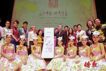 “文化中国·神奇宁夏”访美巡演费城站表演结束后,邱舰副总领事(书画右侧)、杜秀岚副厅长(书画左侧)与演员们合影。(美国《侨报》/贾玉璇