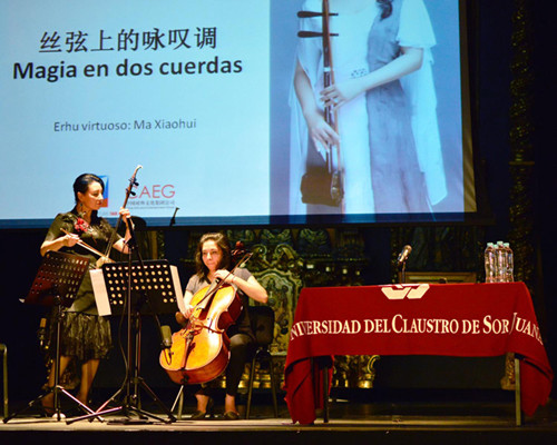 马晓晖与墨西哥大提琴家Nubia