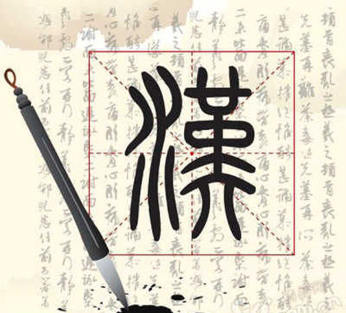 古代汉语在现代日语中的若干痕迹-中国侨网