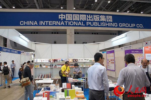 中国国际出版集团的展位