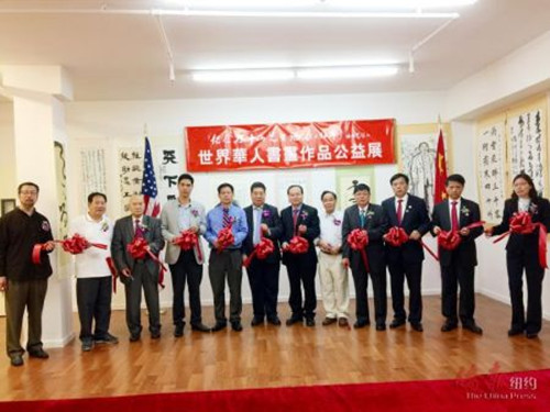 “纪念孙中山先生诞辰150周年”暨世界华人书画作品公益展25日在美东华人社团联合总会开幕。(美国《侨报》/叶永康