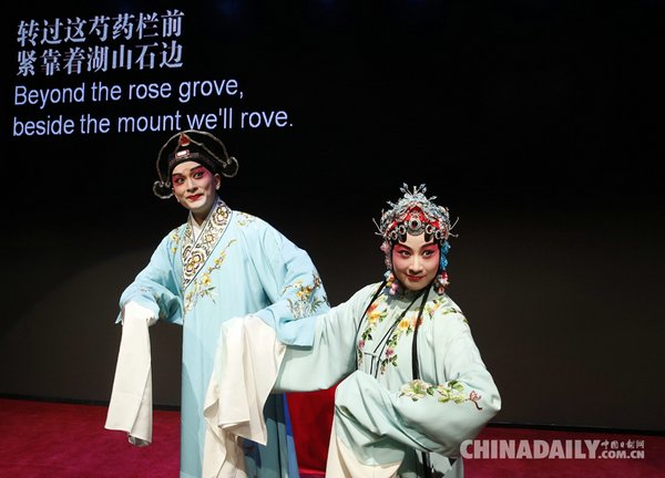 10月4日，在比利时首都布鲁塞尔中国文化中心，上海昆剧团演员罗晨雪(右)和黎安表演昆曲《牡丹亭》中游园惊梦的唱段。(新华社)