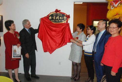 北京同仁堂集团执行总裁丁永玲(右四)和加州整合学院校长约瑟夫·索比昂多(左二)等嘉宾,为中心开幕揭牌。(美国《侨报》/吴卓明