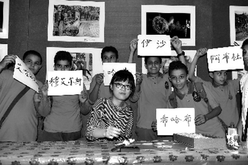 埃及学生学习中国书法