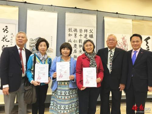 美洲中华书法学会负责人与获奖会员合影。(侨报记者陈辰摄)