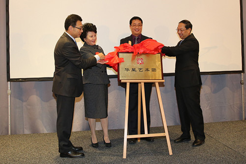 中国侨网中国国侨办主任裘援平(左二),中国驻德大使史明德(右一),中国驻法兰克福总领事王顺卿(左一)和德国华星艺术团团长李想为华星艺术团揭牌。(德国《欧洲时报》/方勇 摄)
