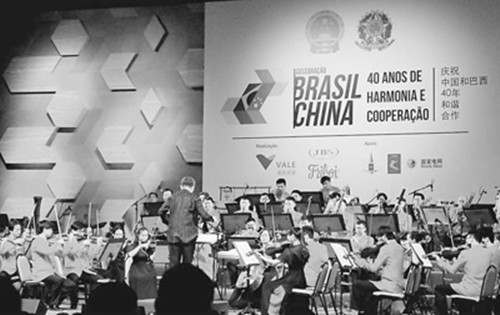 在巴西首都巴西利亚举行的庆祝中国和巴西建交40周年音乐会上，浙江交响乐团正在演奏民乐《火把节》。(本报记者